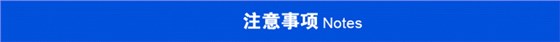 注意事項&#10;&#10;.jpg