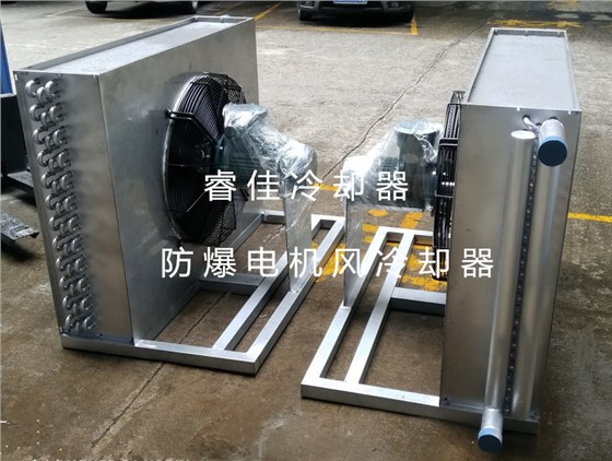 防爆電機風(fēng)冷卻器.jpg