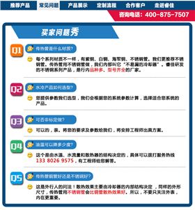 水冷卻器常見問(wèn)題