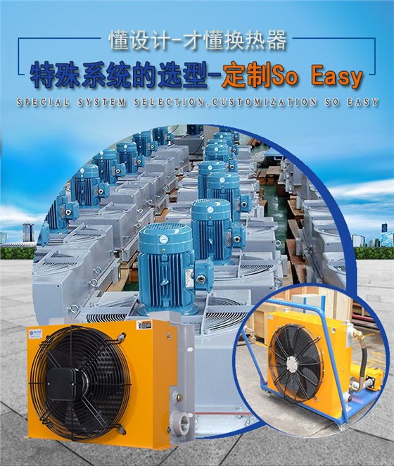 風冷式油冷卻器.jpg