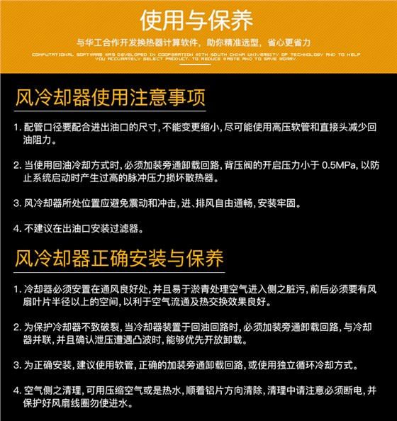 風冷卻器知識