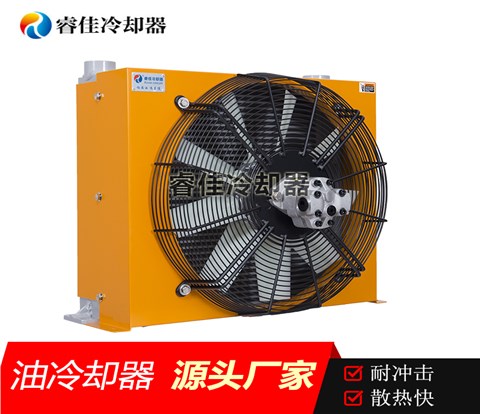 液壓馬達風冷散熱器RJ-559HM