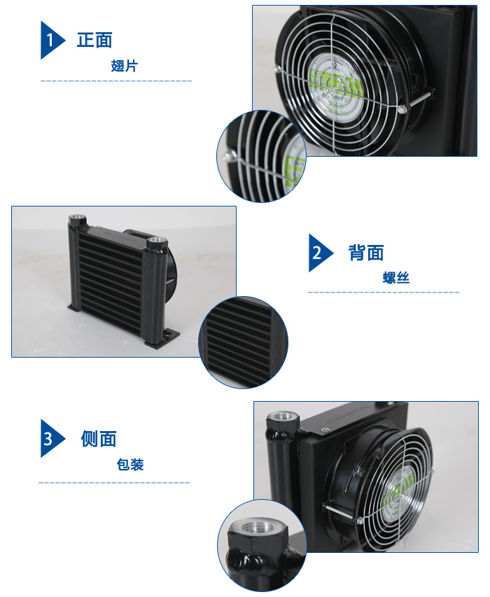 RC0510風(fēng)冷卻器產(chǎn)品展示