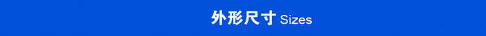 外形尺寸

.jpg