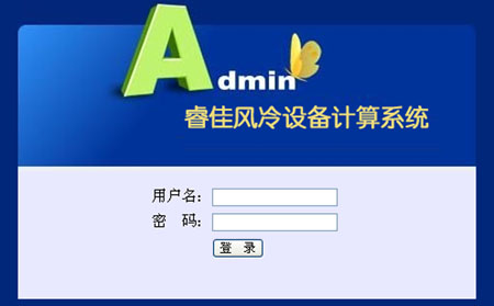 風(fēng)冷卻器精準(zhǔn)選型軟件