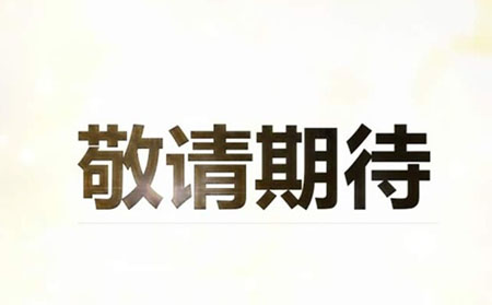 敬請期待RJ-7314