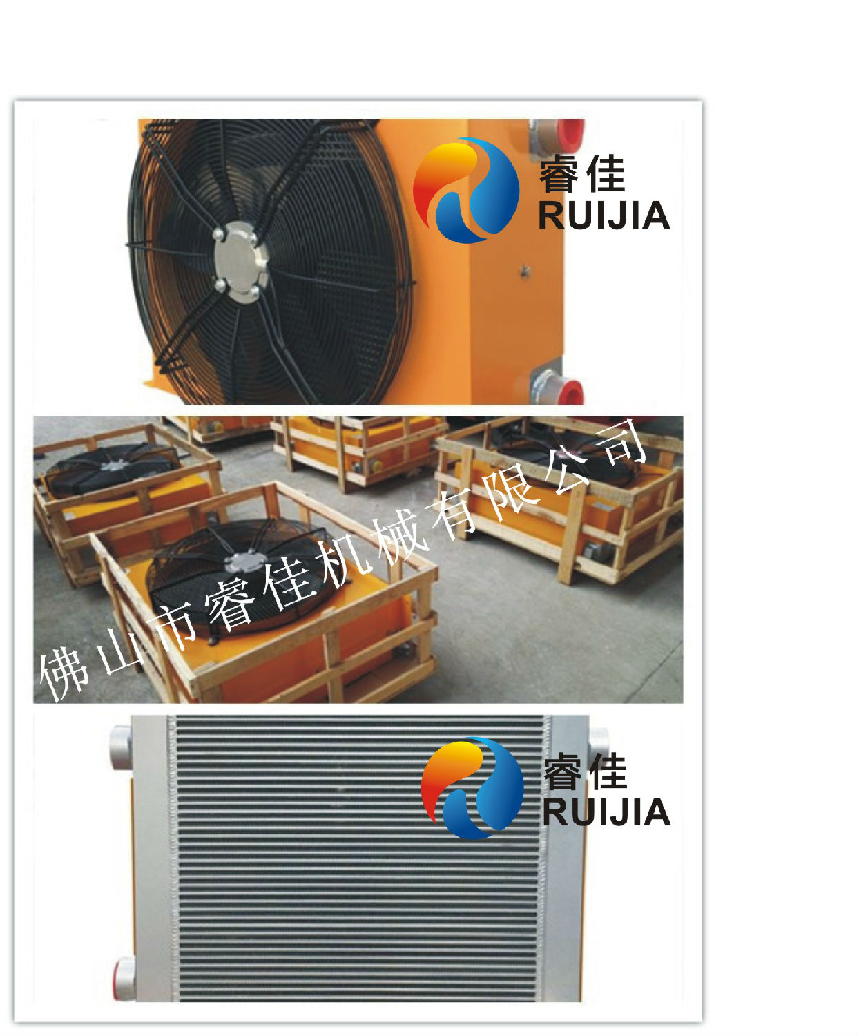 睿佳風冷卻器RJ-6511A3