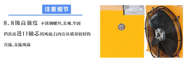 睿佳風(fēng)冷卻器螺絲細節(jié)圖