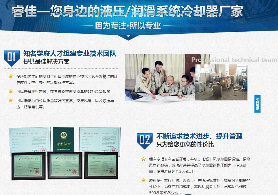 睿佳<font color='red'>冷卻器廠家</font>——您身邊貼心的冷卻器服務(wù)商