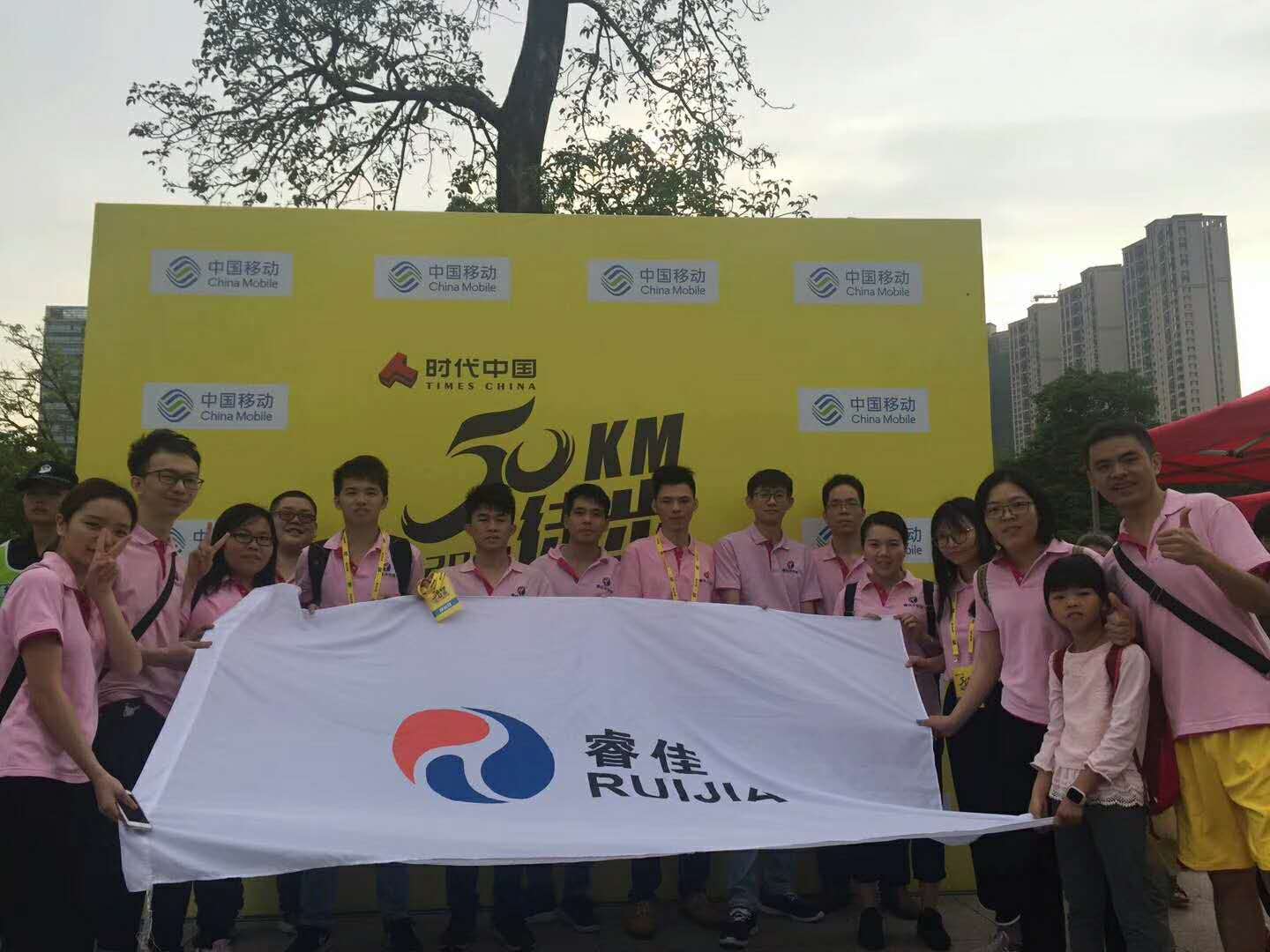 睿佳冷卻器2018佛山50KM徒步