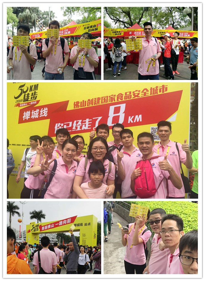 睿佳冷卻器50KM徒步第一簽