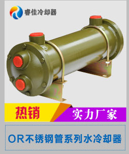 OR系列管殼式<font color='red'>換熱器</font>標(biāo)準(zhǔn)型號(hào)有哪些？