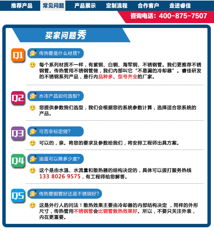 油睿佳常見問題2.jpg