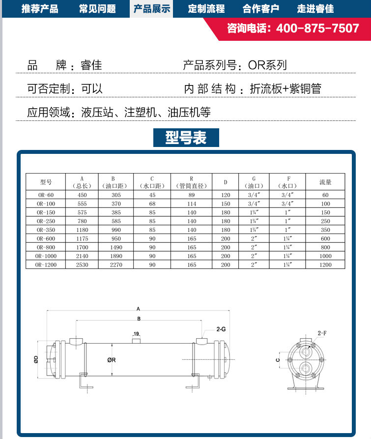 睿佳產(chǎn)品展示2.jpg