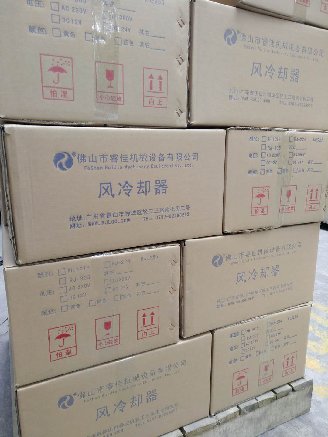 睿佳風冷卻器