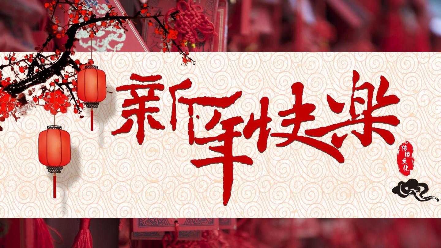 <font color='red'>睿佳冷卻器</font>祝您新年快樂