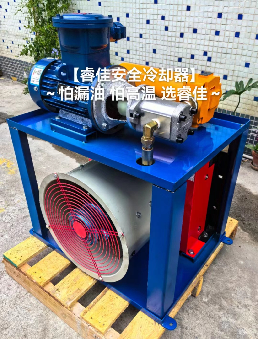 雙防爆自循環(huán)風冷卻器