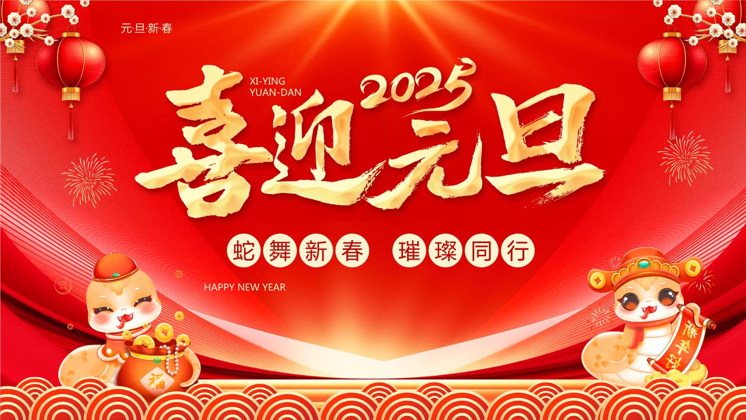 睿佳安全冷卻器祝大家元旦節(jié)日快樂！
