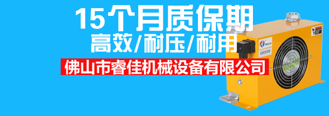 睿佳生產的風<font color='red'>冷卻器</font>有哪些型號