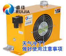 【睿佳】溫馨提醒－最強冷空氣來襲 冷卻器要做好防護工作