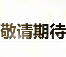 睿佳標(biāo)準(zhǔn)系列產(chǎn)品新增大流量<font color='red'>液壓油冷卻器</font>成員啦！