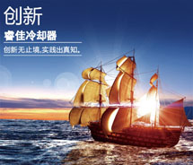 客戶都說——<font color='red'>睿佳冷卻器</font>的服務(wù)挺好！
