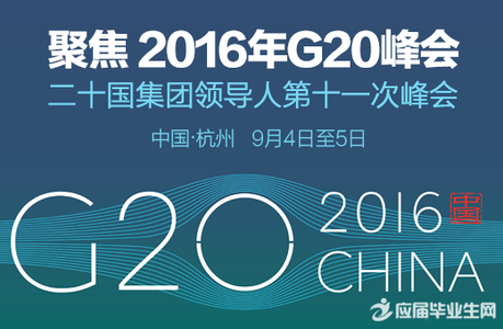 睿佳<font color='red'>冷卻器廠家</font>緊跟時(shí)代的步伐 貫徹G20峰會(huì)的主題思想