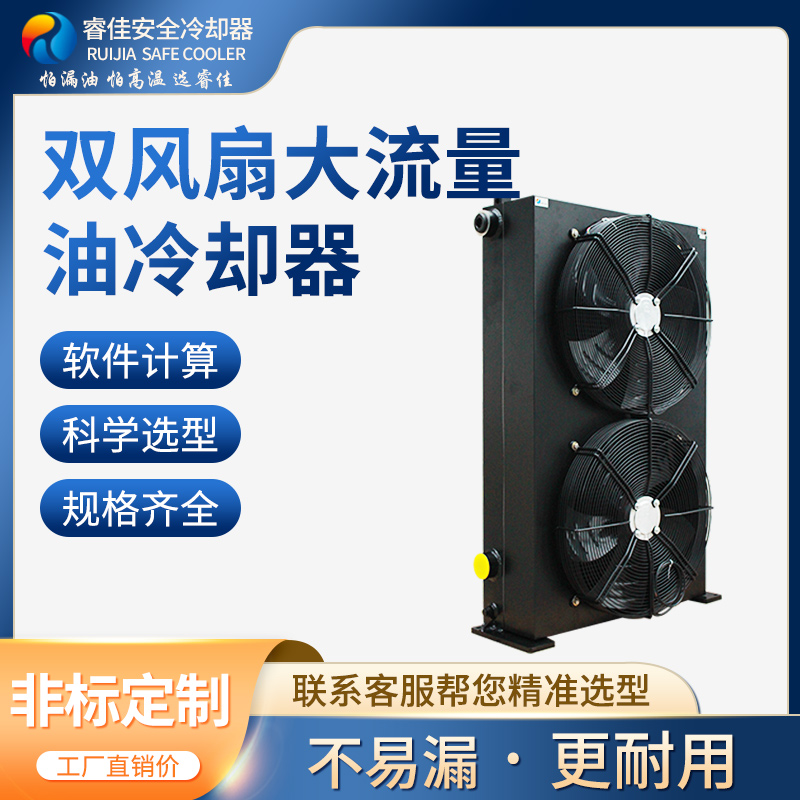 帶你了解<font color='red'>風(fēng)冷式油冷卻器</font>