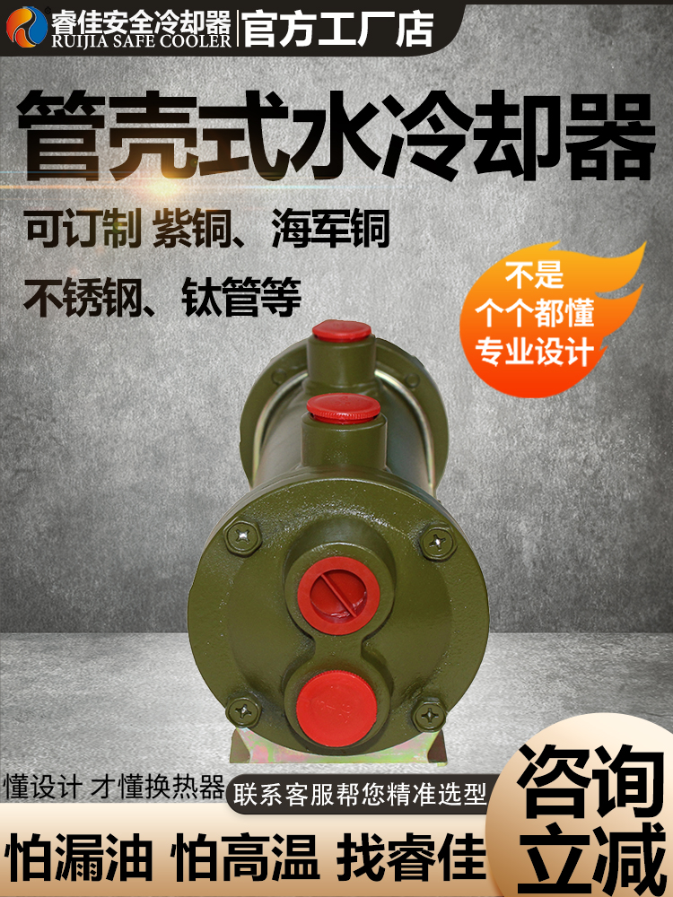 <font color='red'>列管式換熱器</font>相關(guān)資訊