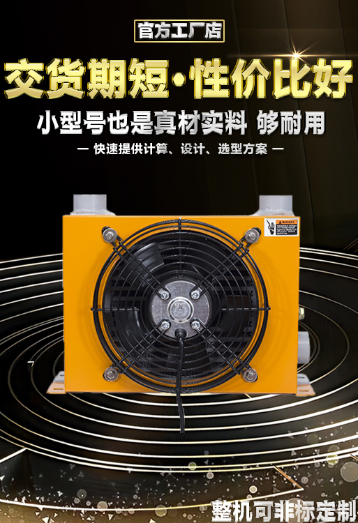 液壓<font color='red'>油冷卻器</font>漏油、散熱差 是什么原因造成的？